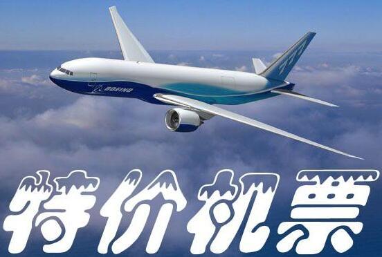 2016年航空機票優惠多 南航出疆最低2.6折起